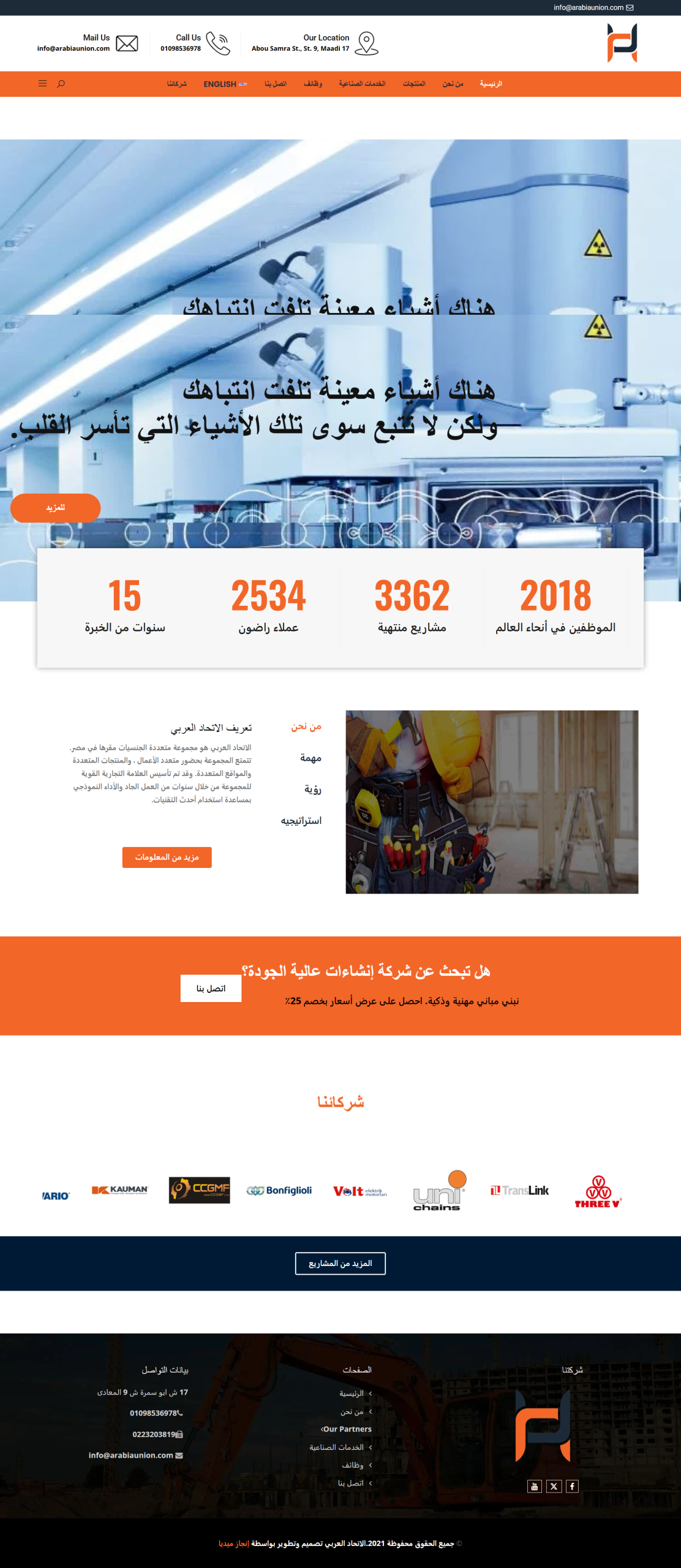 screencapture-arabiaunion-2026-05-21-15_13_35