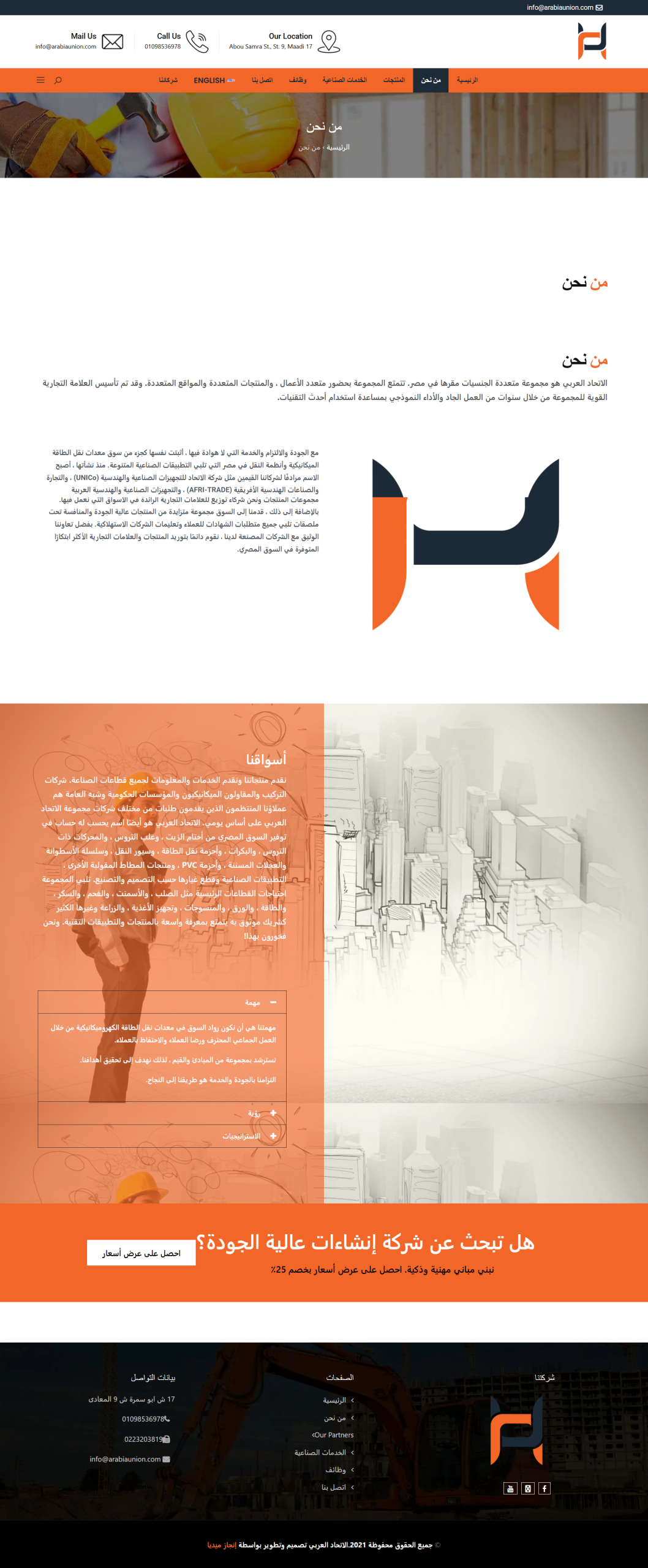 screencapture-arabiaunion-2026-05-21-15_13_49