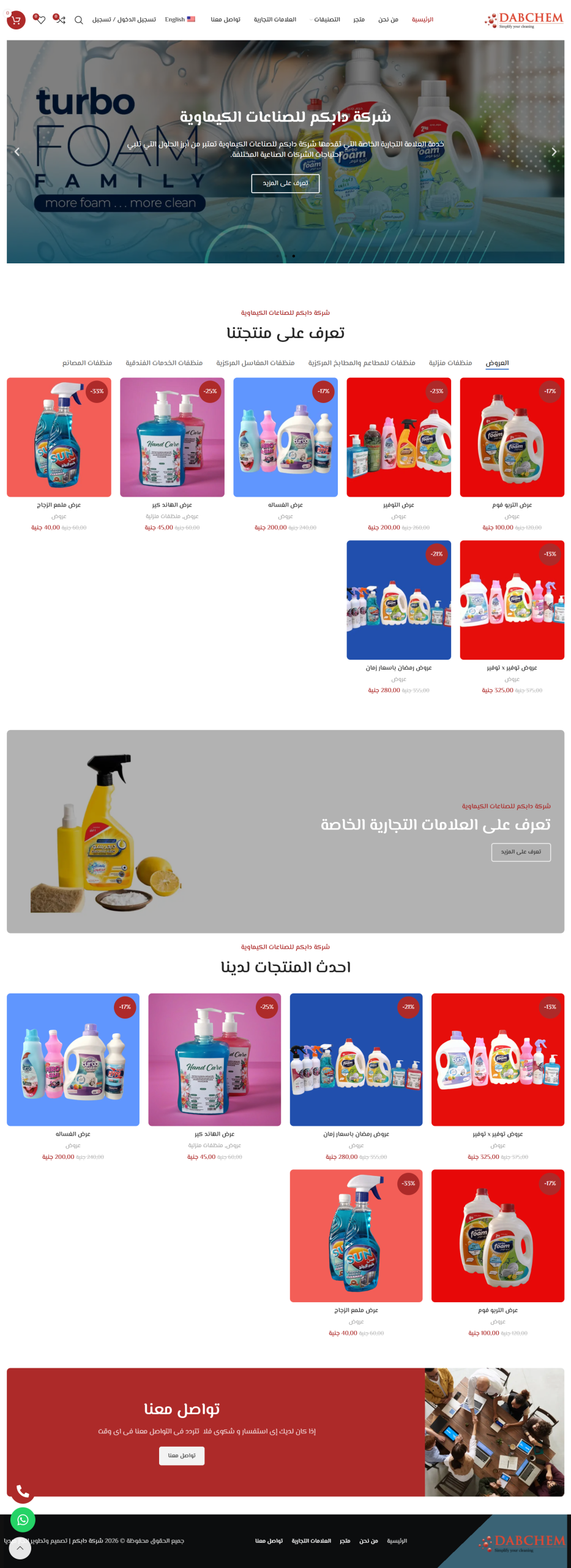 screencapture-dabchem-net-2026-05-25-15_08_29