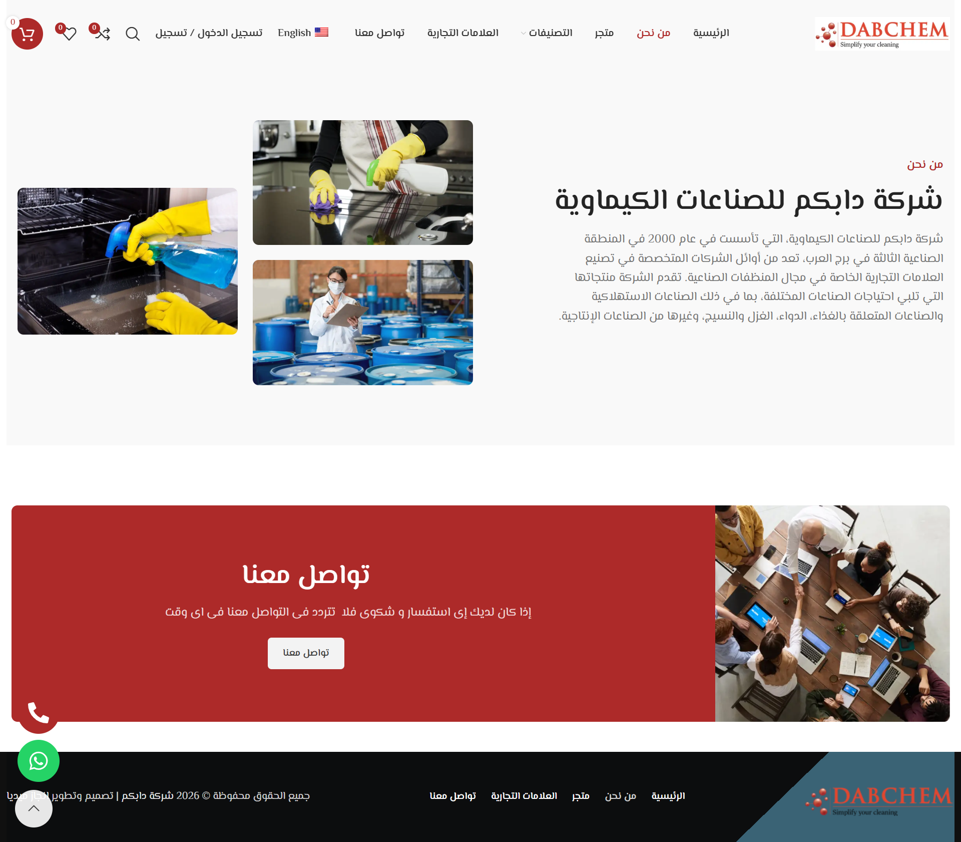 screencapture-dabchem-net-2026-05-25-15_08_56