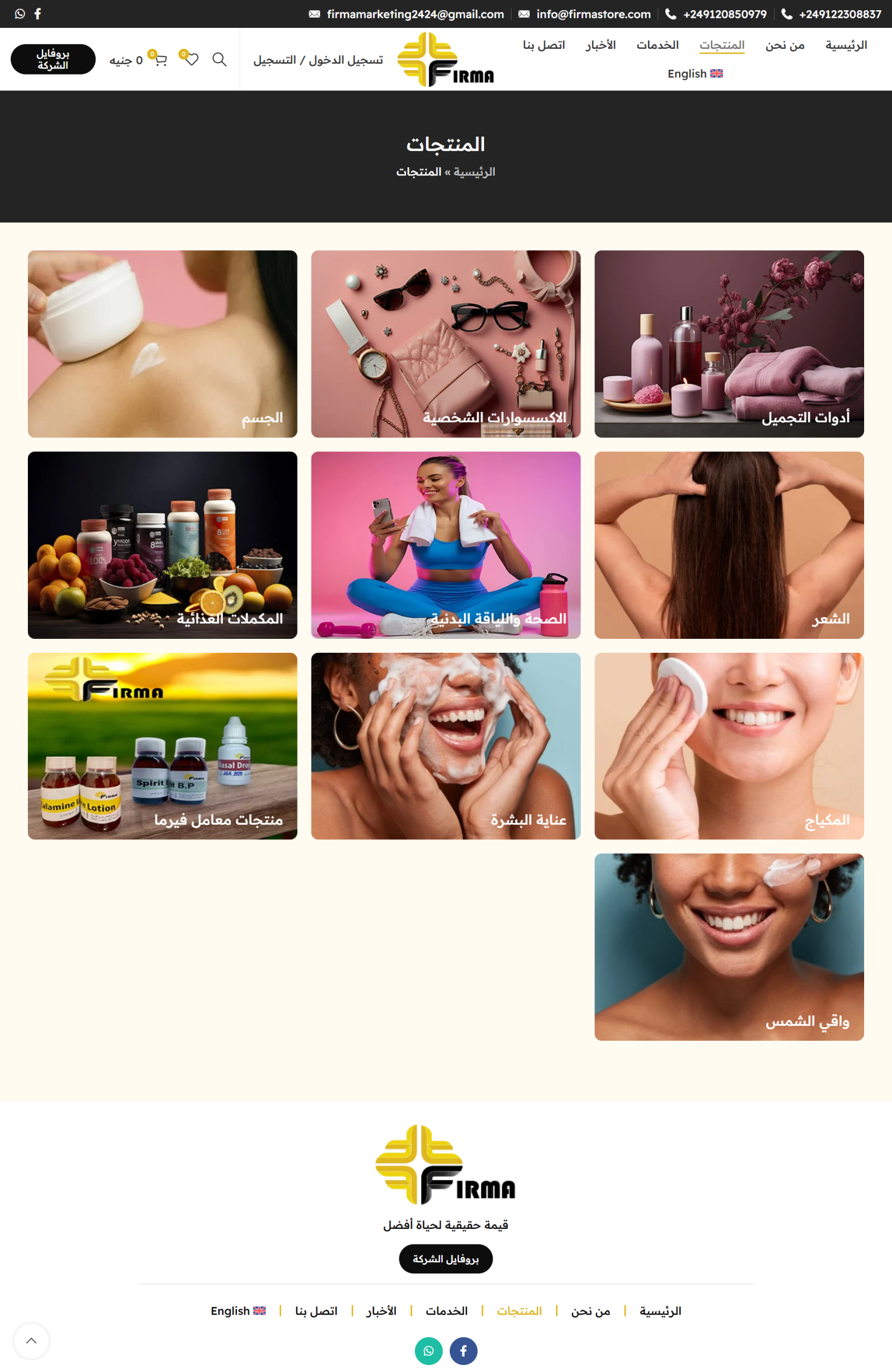 screencapture-firmastore-ar-2026-05-11-15_09_57