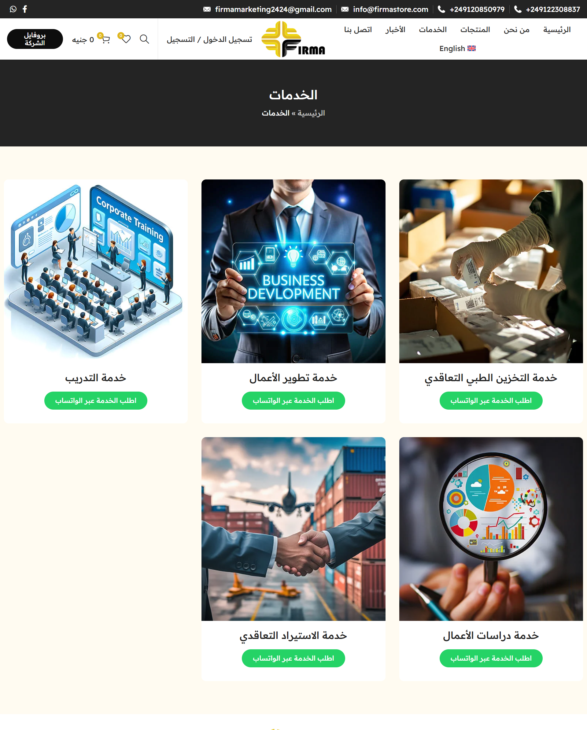 screencapture-firmastore-ar-services-2026-05-11-15_10_22