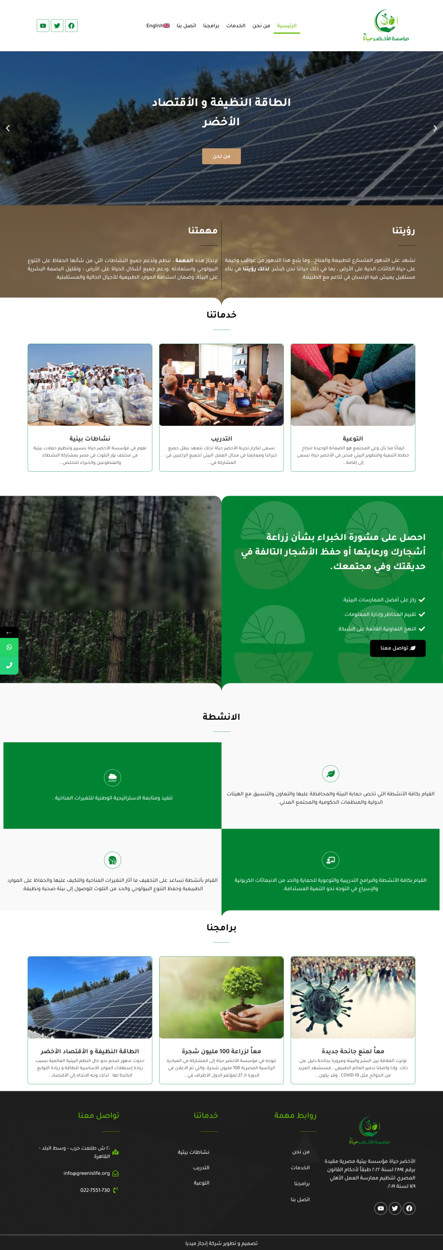 screencapture-greenislife-org-2026-05-17-14_51_22