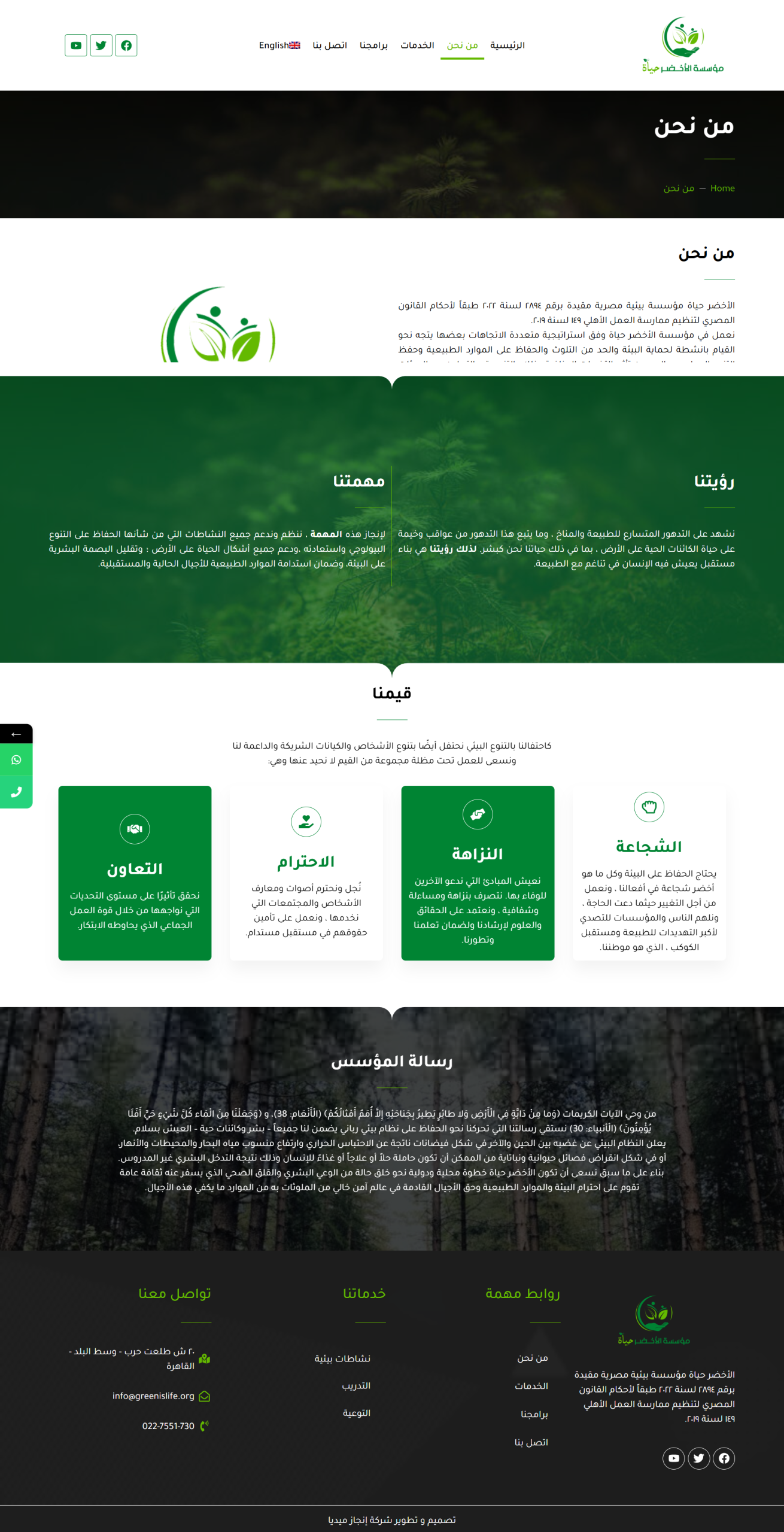 screencapture-greenislife-org-2026-05-17-14_51_36