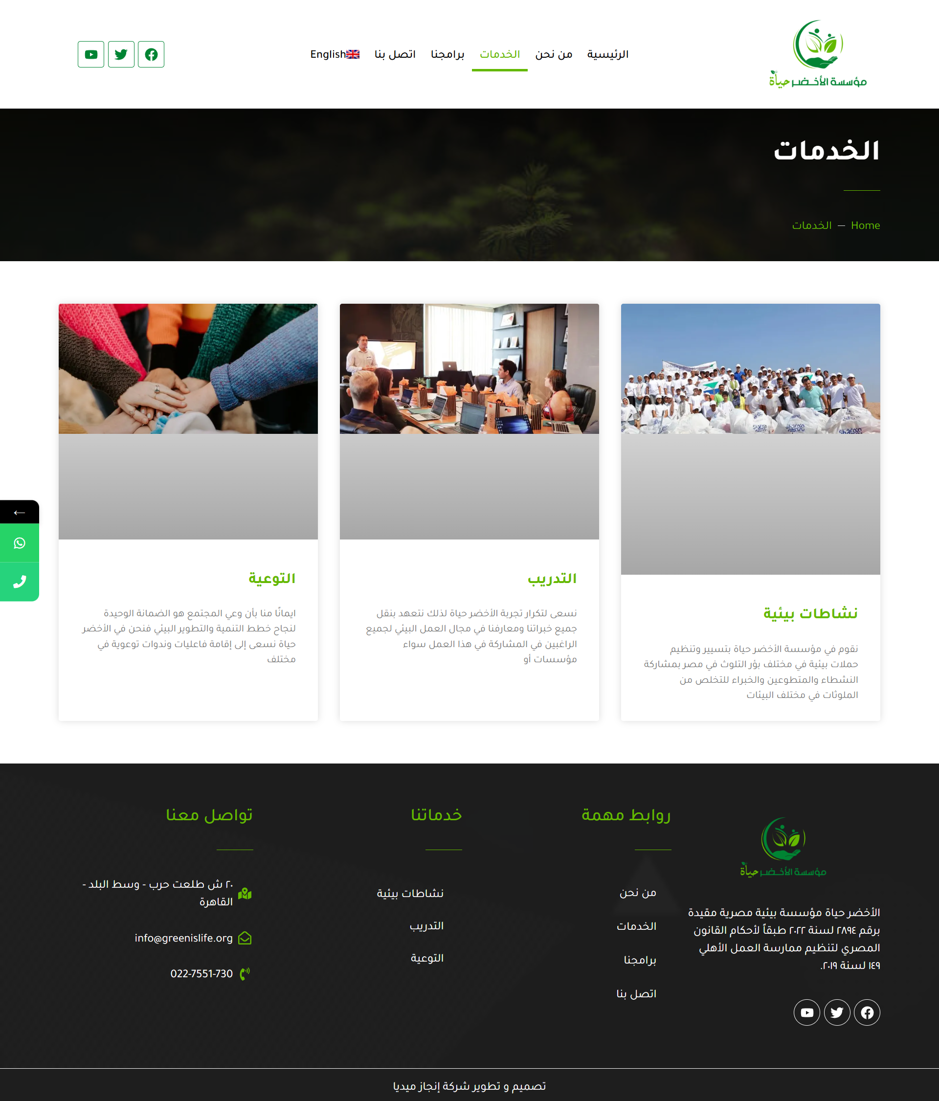 screencapture-greenislife-org-2026-05-17-14_51_50