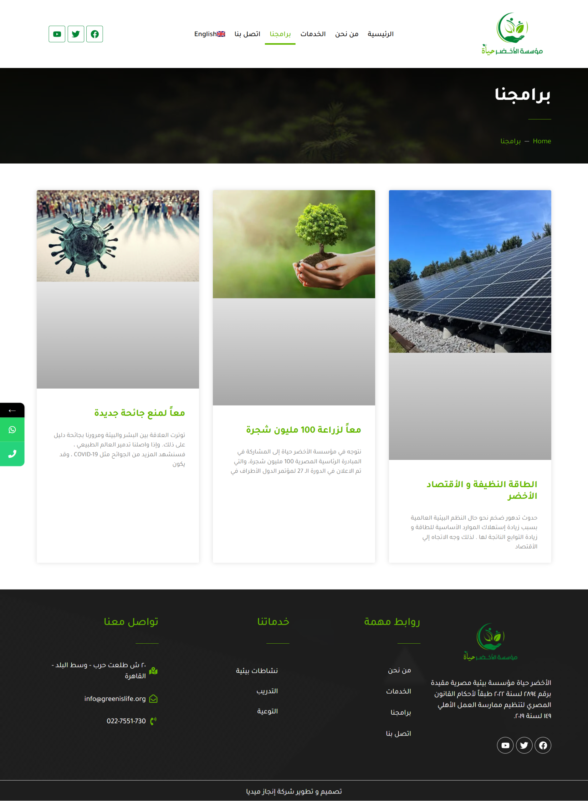 screencapture-greenislife-org-2026-05-17-14_52_11