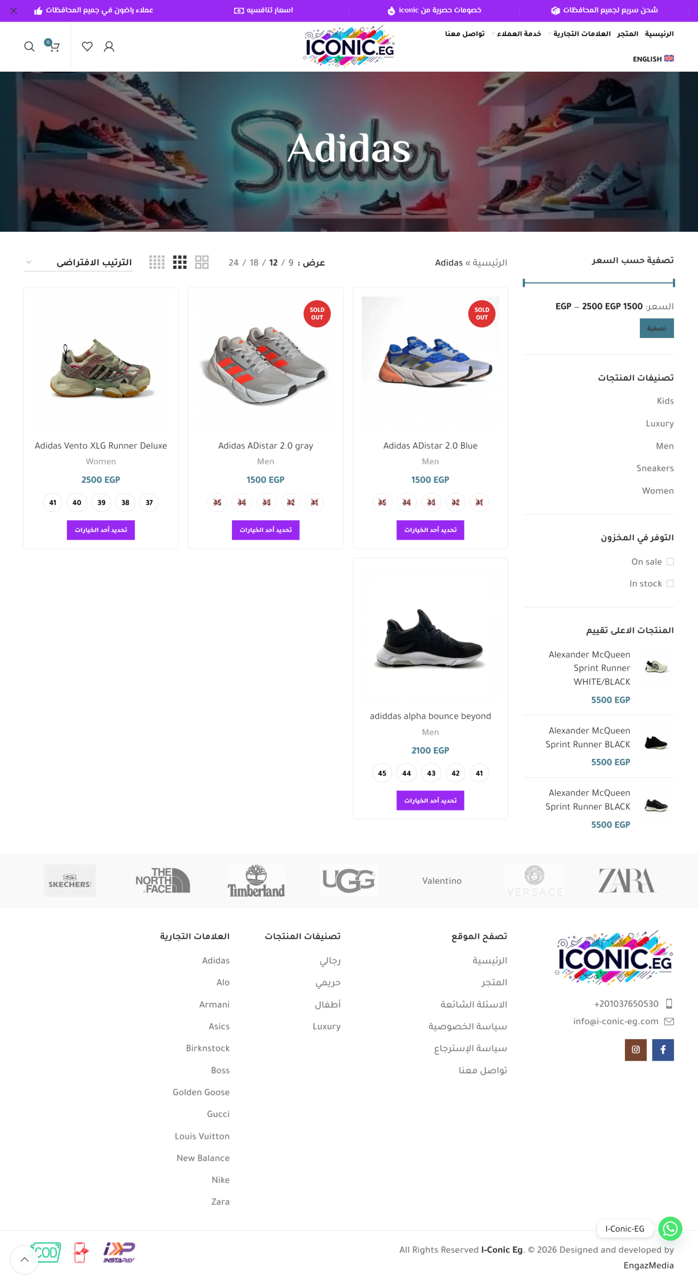 screencapture-i-conic-eg-adidas-2026-05-03-12_13_01