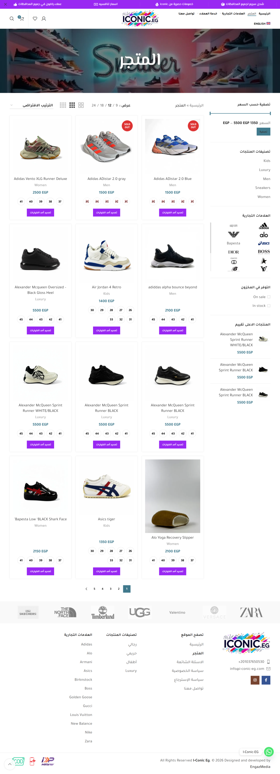 screencapture-i-conic-eg-shop-2026-05-03-12_12_34