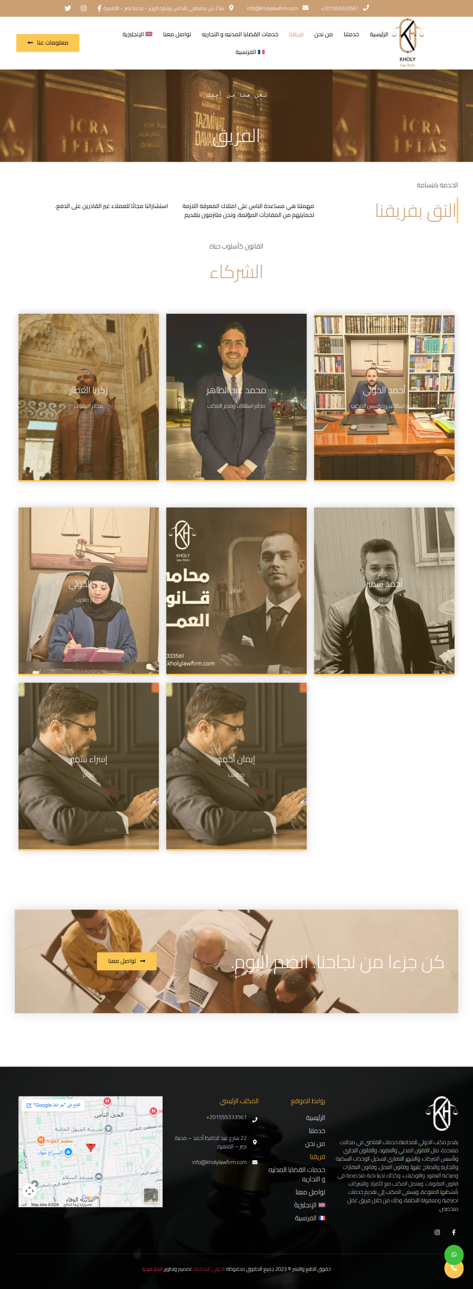 screencapture-kholylawfirm-ar-2026-05-19-14_18_44