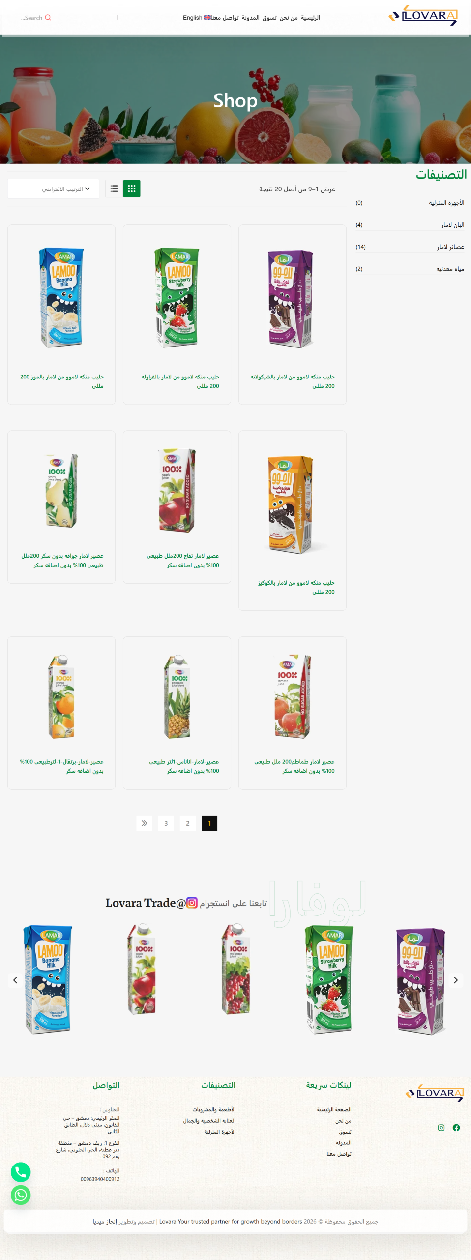 screencapture-lovaratrade-shop-2026-05-03-14_11_25