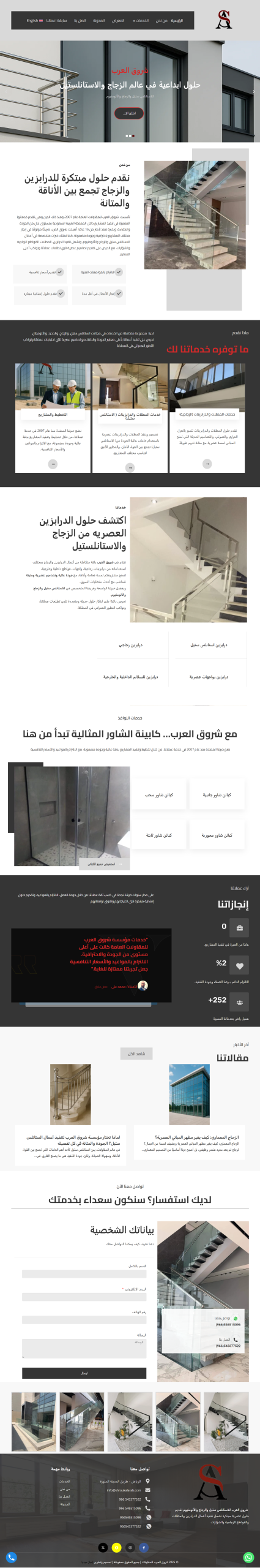 screencapture-shroukalarab-2026-05-03-14_47_19
