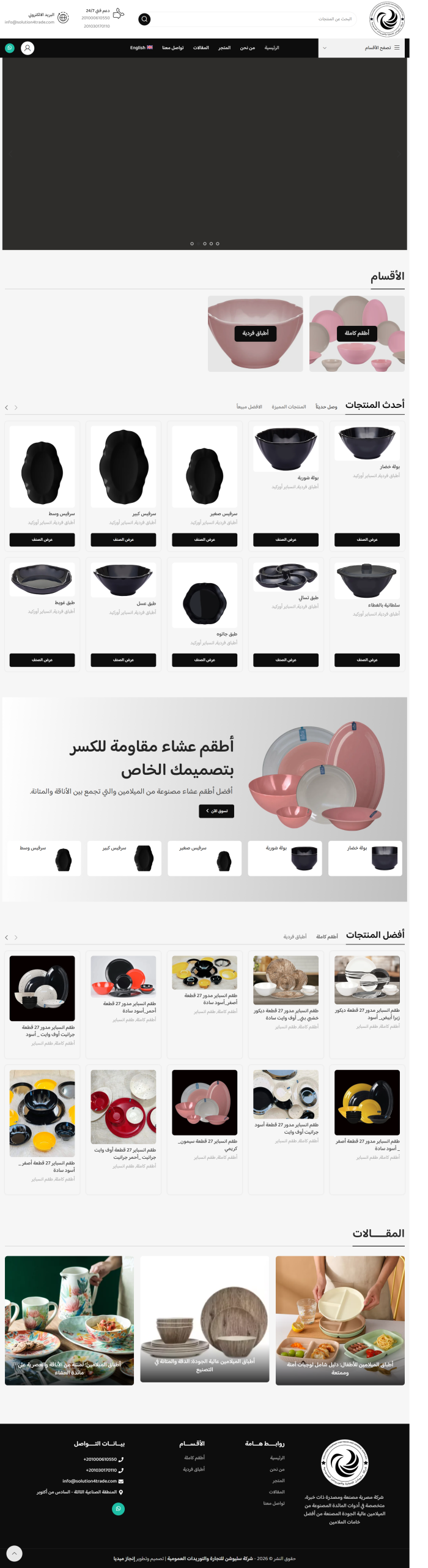 screencapture-solution4trade-2026-05-04-14_10_32