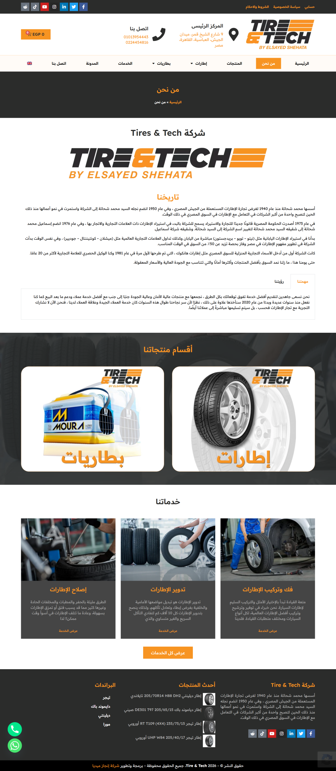 screencapture-tireandtech-2026-05-14-14_43_36