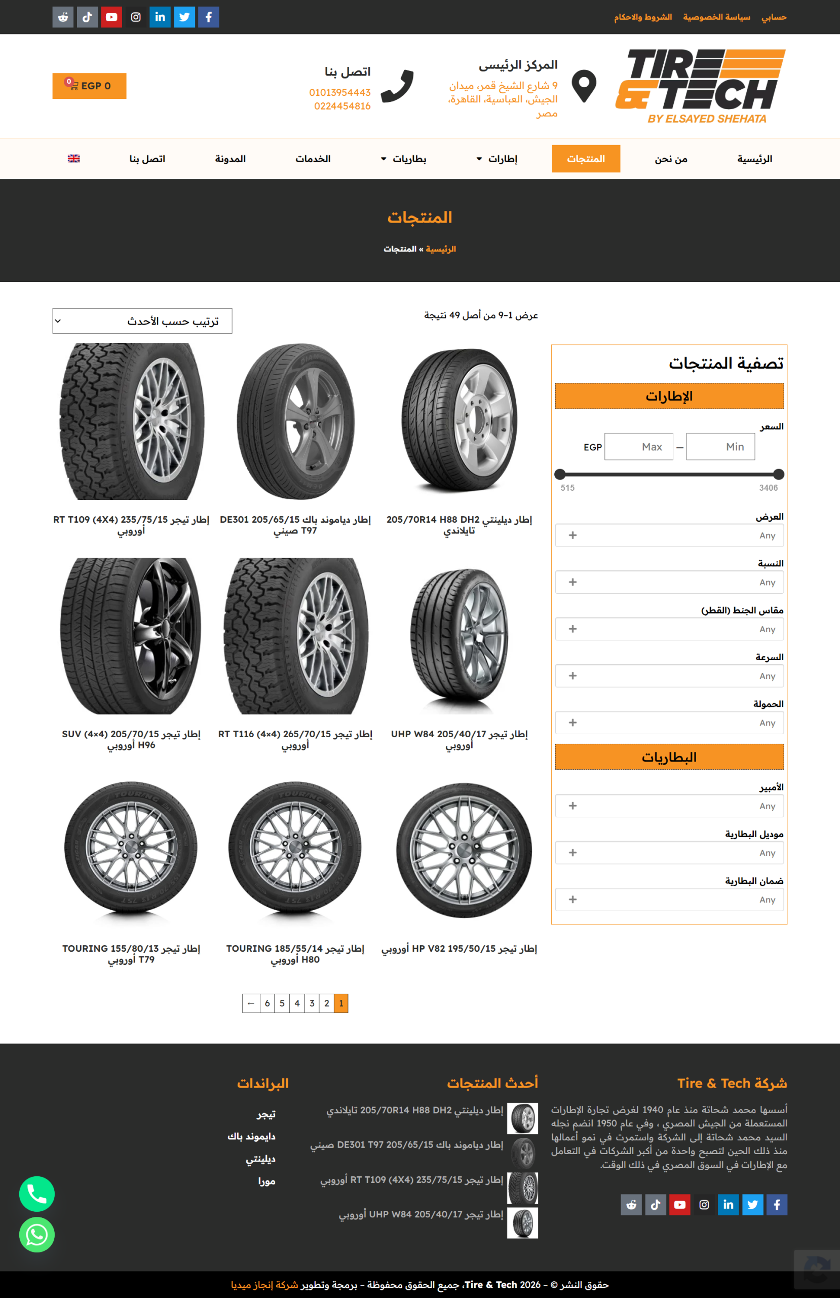 screencapture-tireandtech-2026-05-14-14_43_53