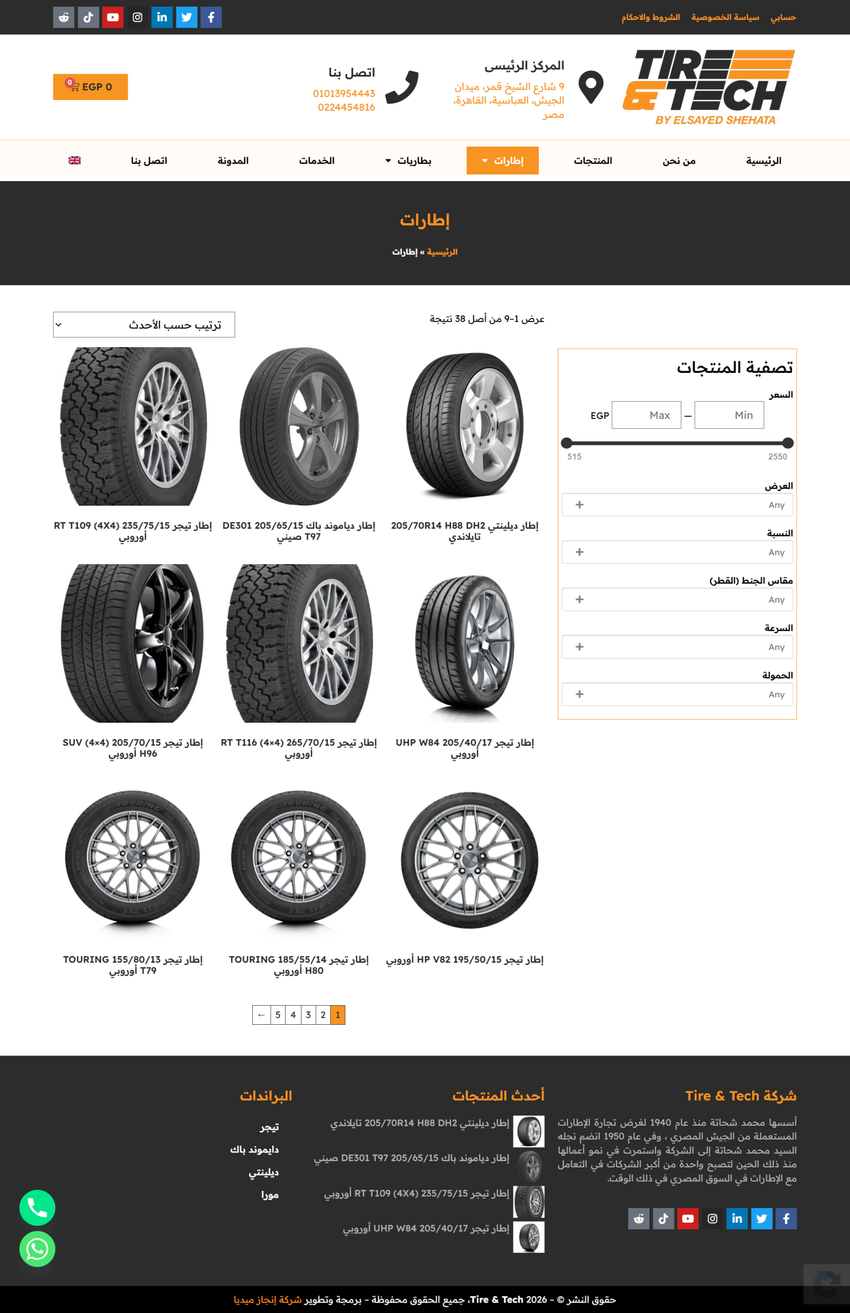 screencapture-tireandtech-2026-05-14-14_44_12