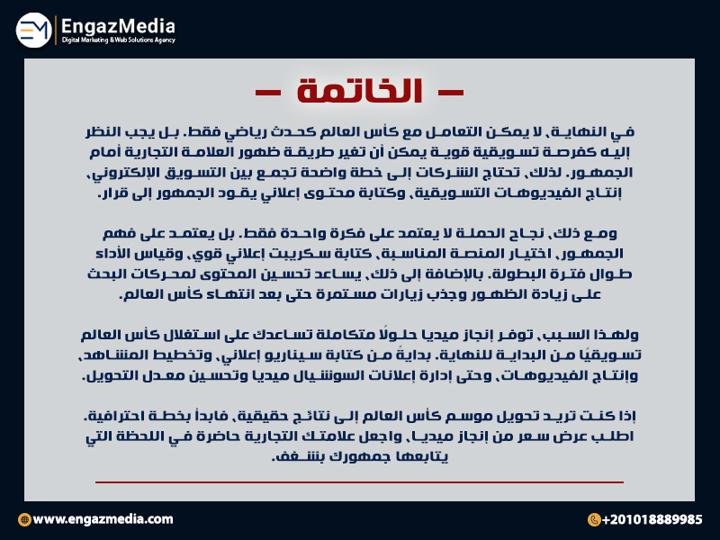 الخاتمة