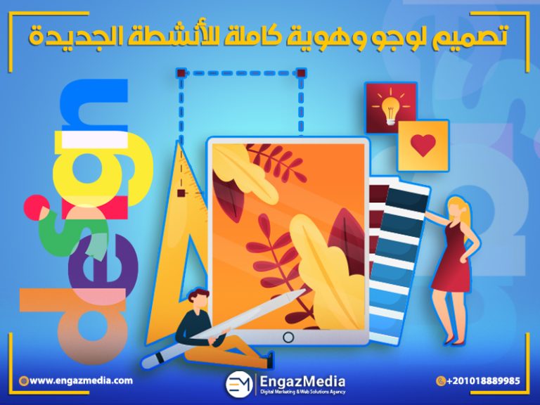 تصميم لوجو وهوية كاملة للأنشطة الجديدة