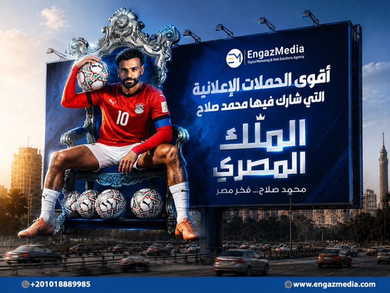 أقوى الحملات الإعلانية التي شارك فيها محمد صلاح