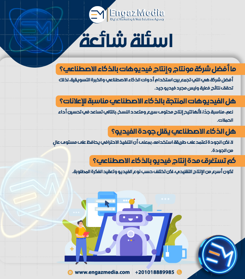 اسئلة شائعة