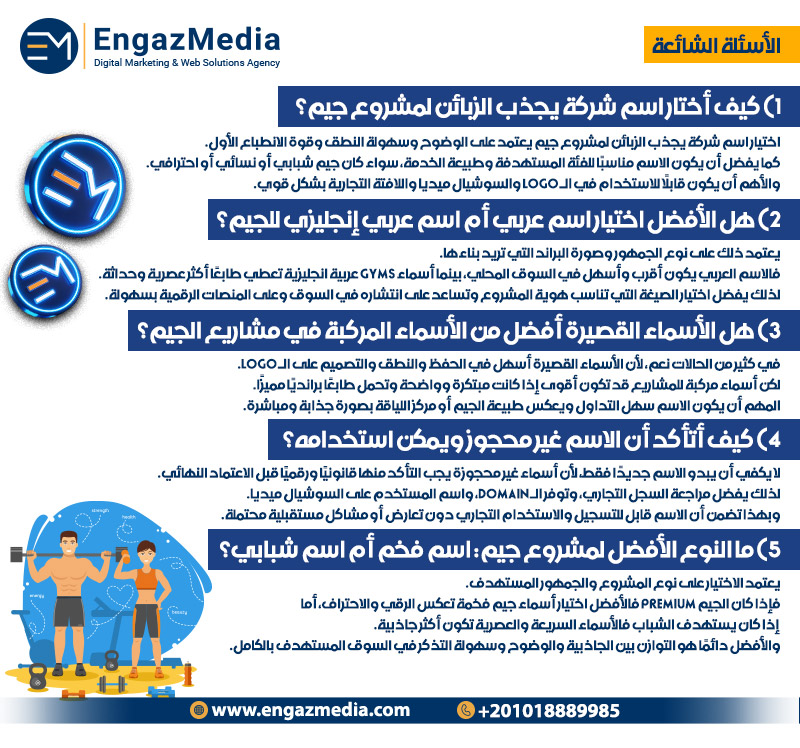 الأسئلة الشائعة