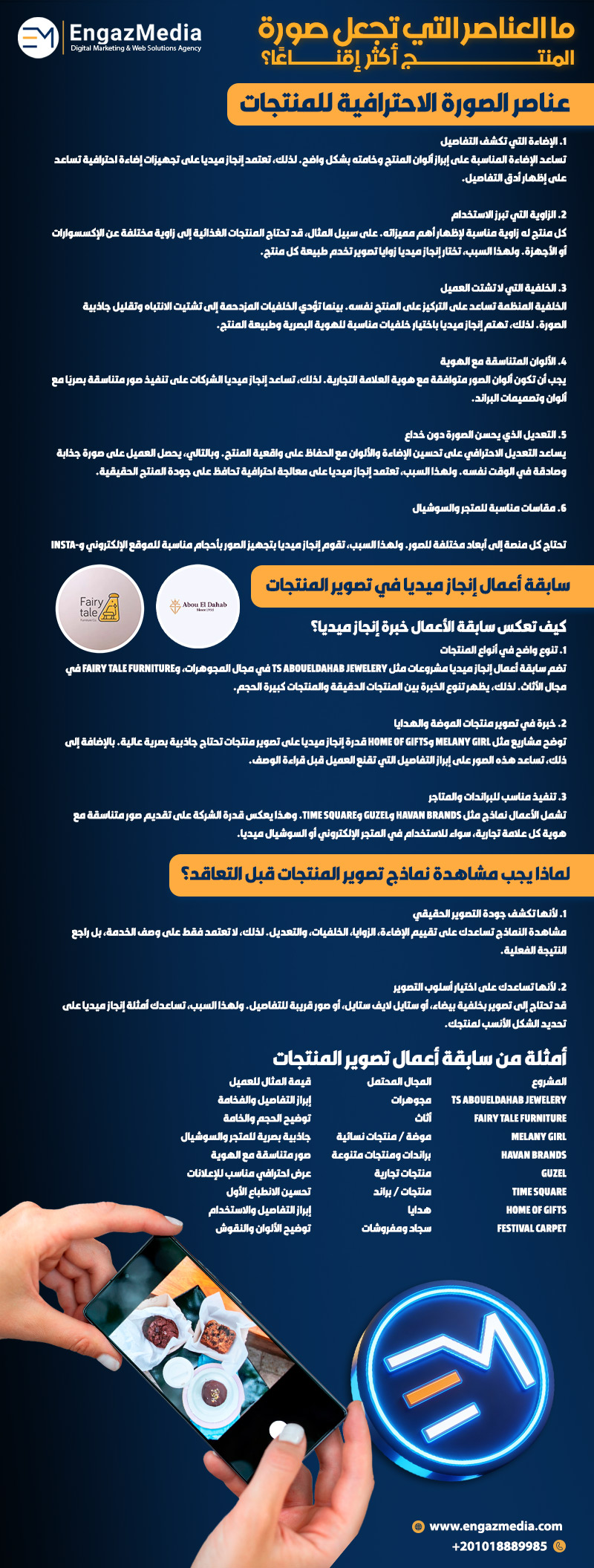 ما العناصر التي تجعل صورة المنتج أكثر إقناعًا؟