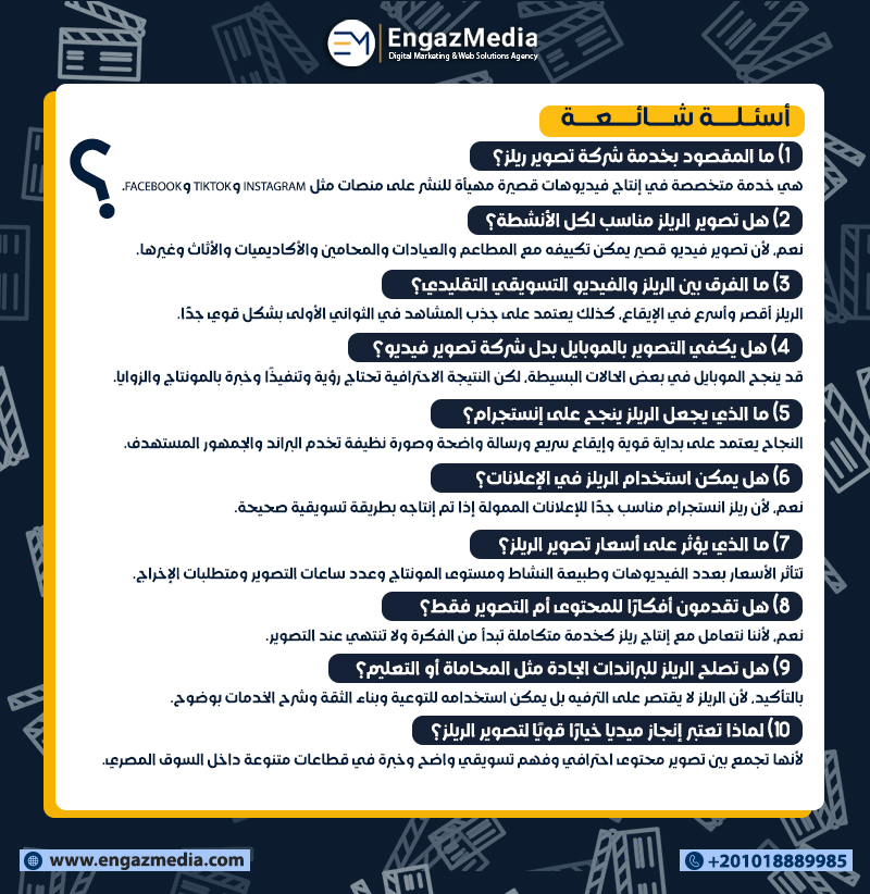 أسئلة شائعة
