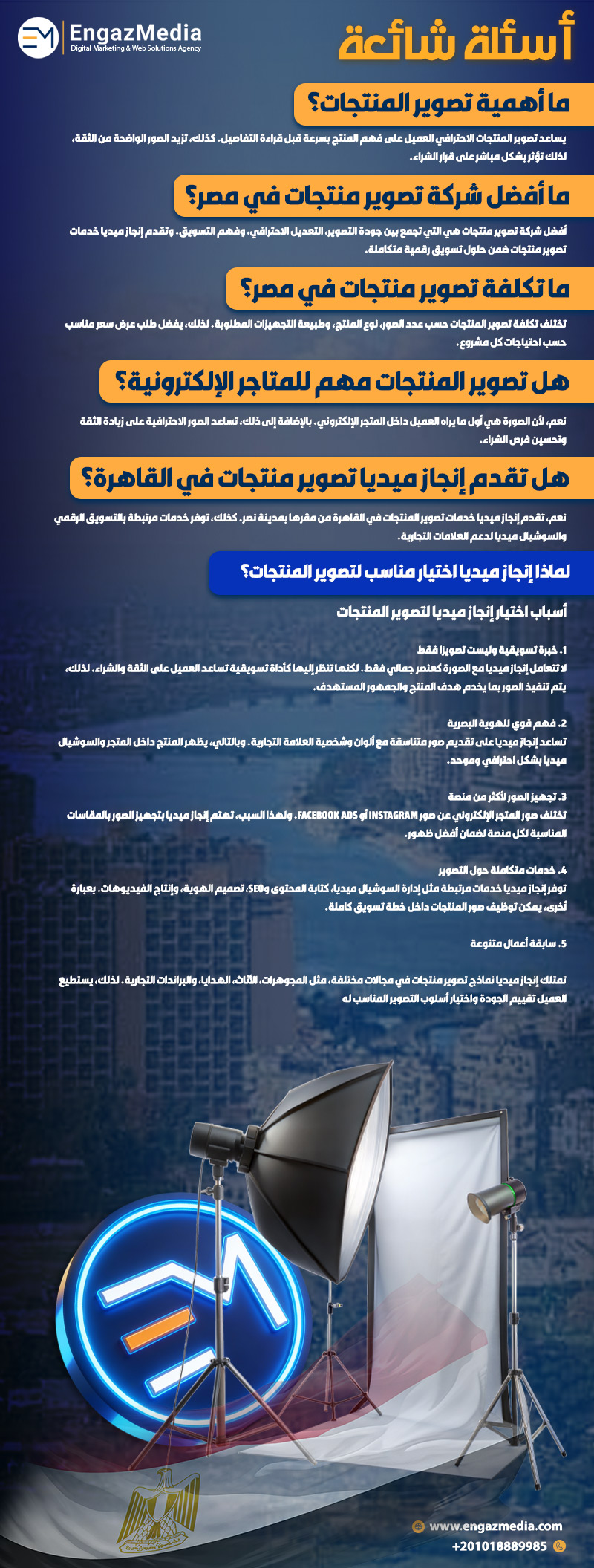 أسئلة شائعة 