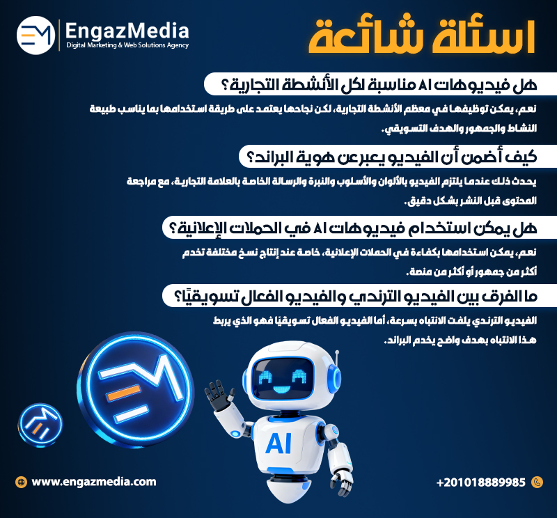 اسئلة شائعة