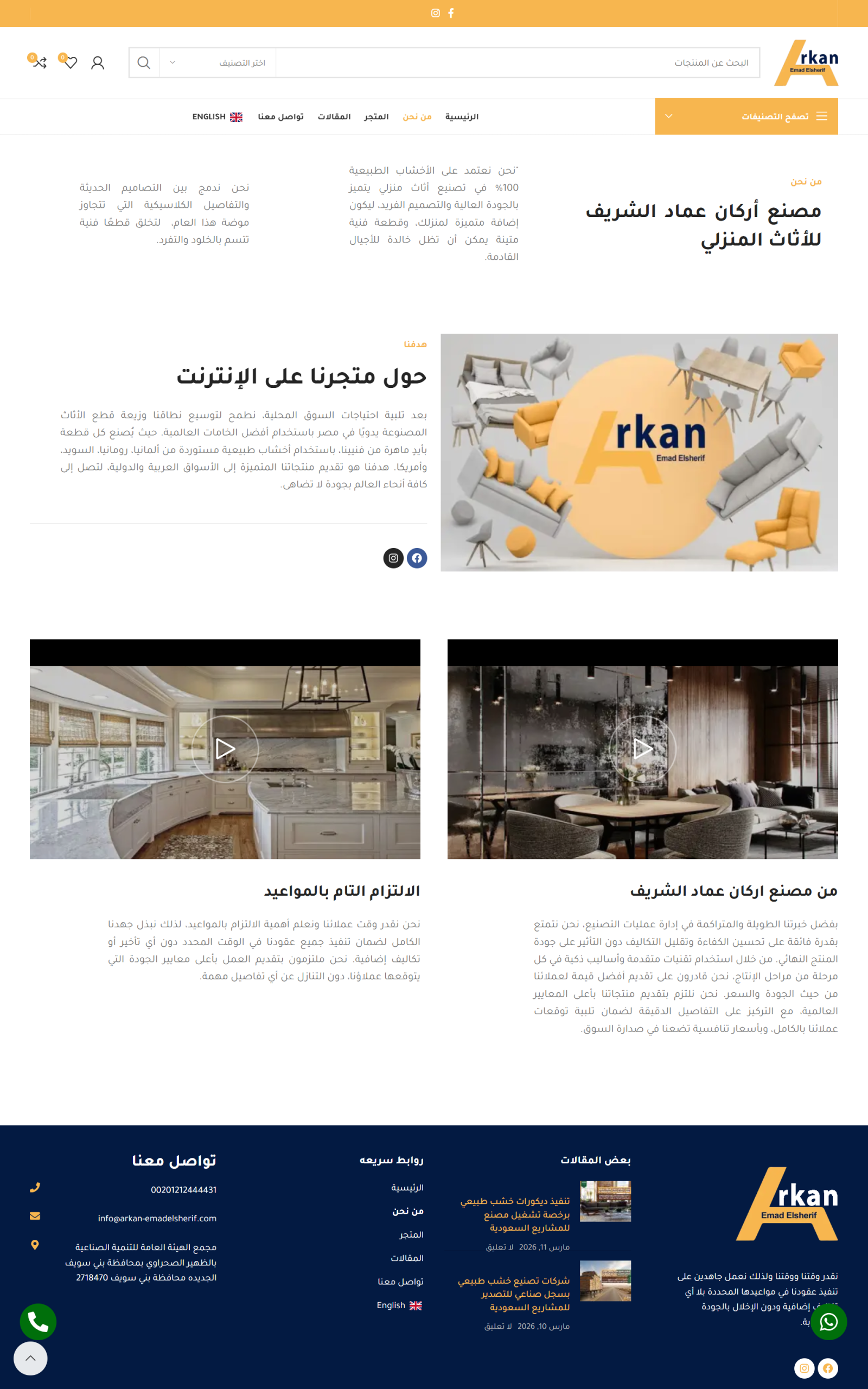 screencapture-arkan-emadelsherif-2026-06-02-12_37_47