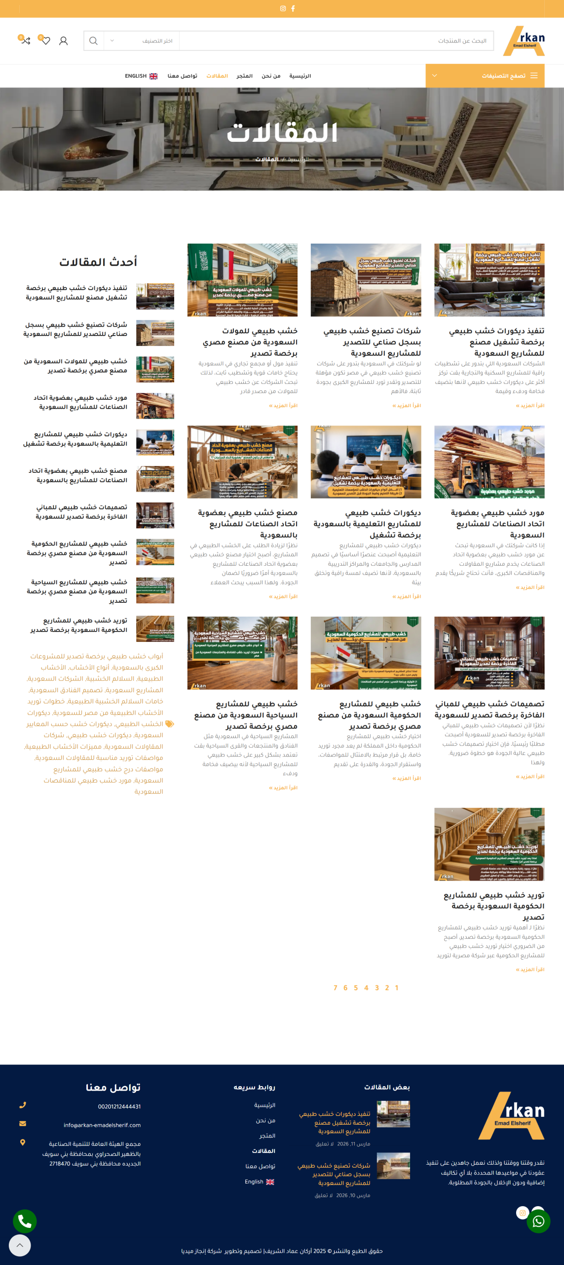 screencapture-arkan-emadelsherif-2026-06-02-12_39_41