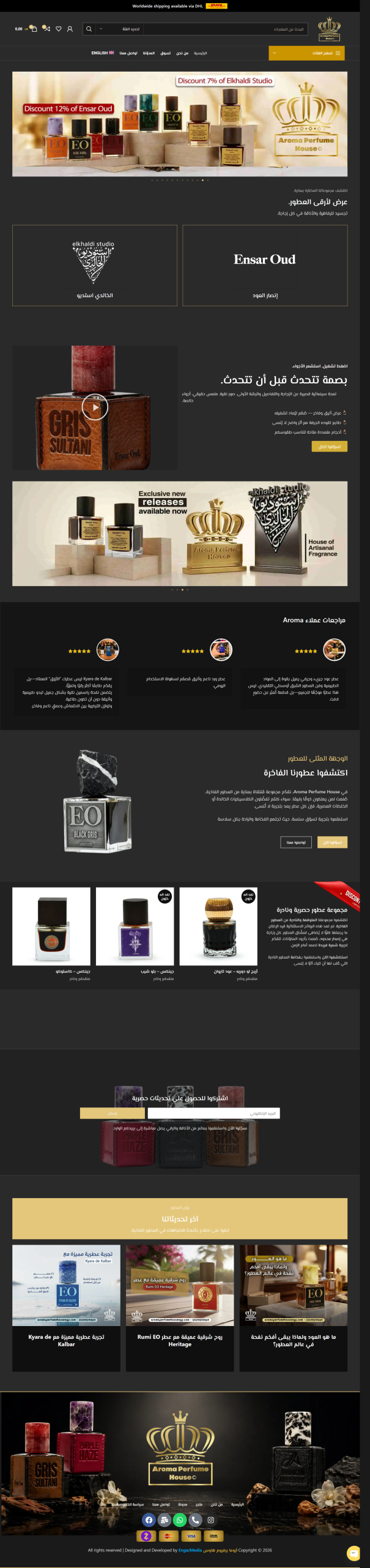 screencapture-aromaperfumehouseegy-ar-2026-06-30-15_00_03