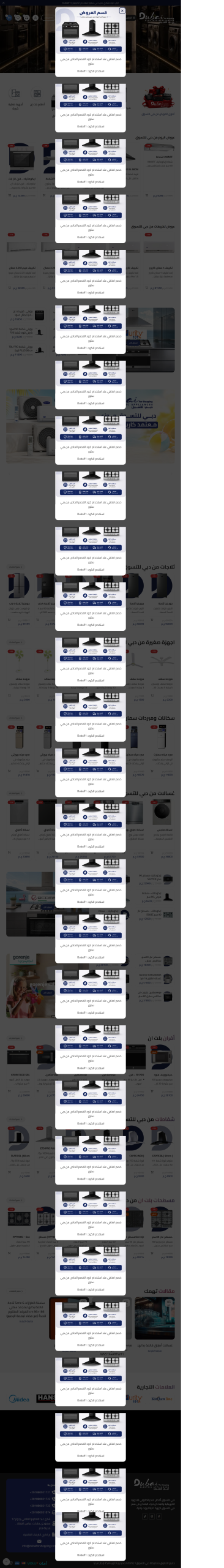 screencapture-dubaiforshopping-2026-06-28-15_34_23