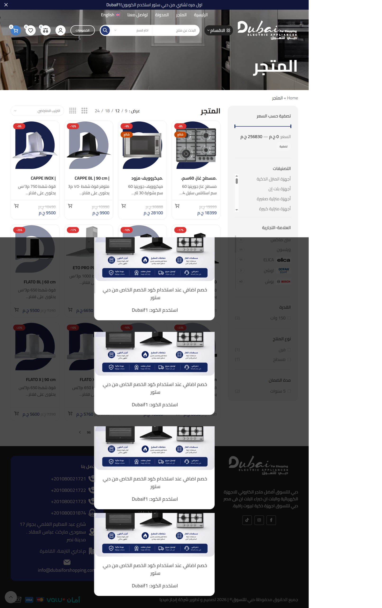 screencapture-dubaiforshopping-2026-06-28-15_35_07