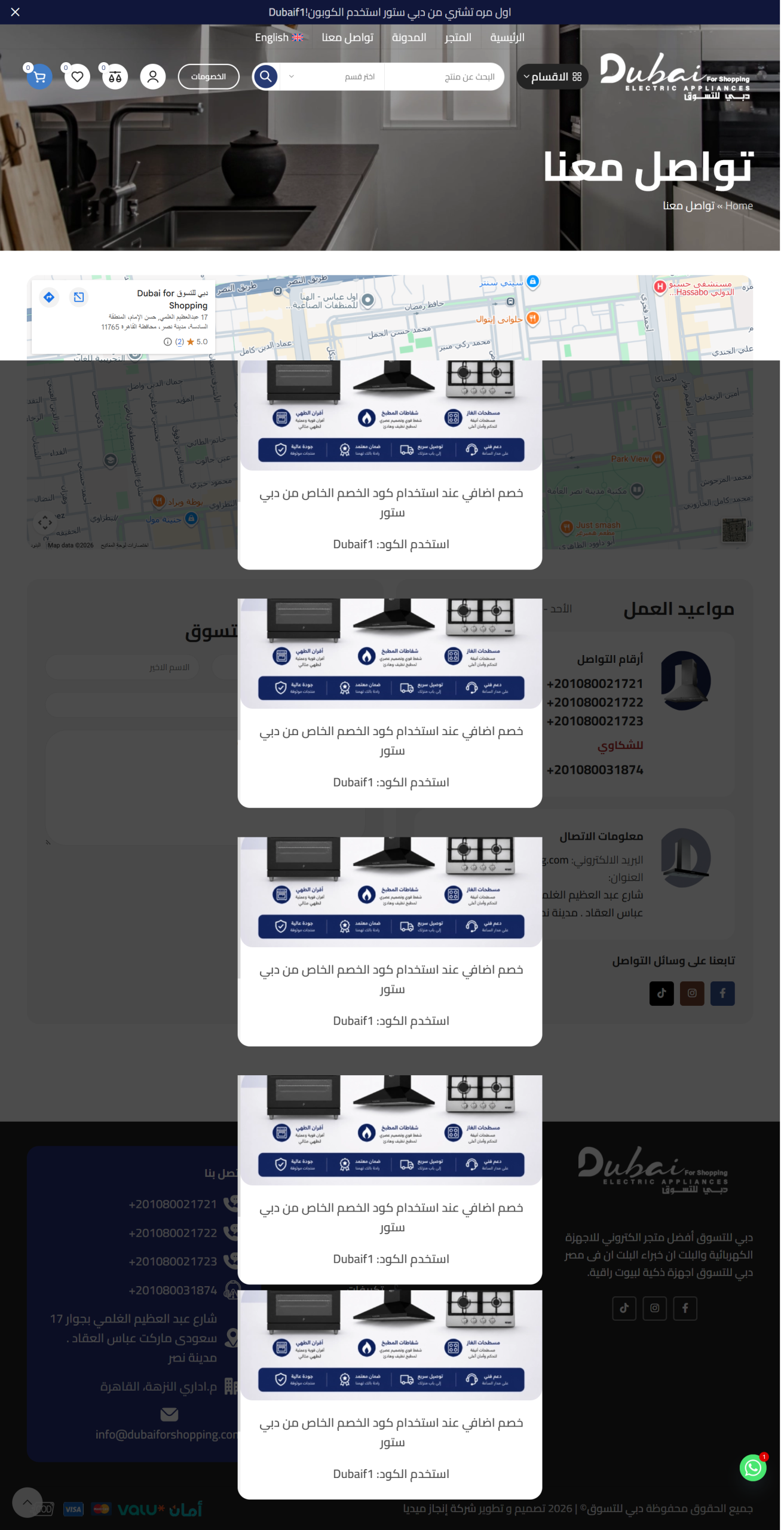 screencapture-dubaiforshopping-2026-06-28-15_38_53