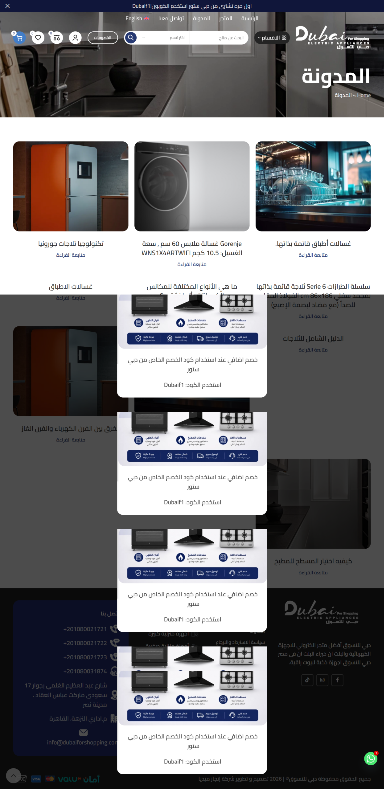 screencapture-dubaiforshopping-blog-2026-06-28-15_37_56