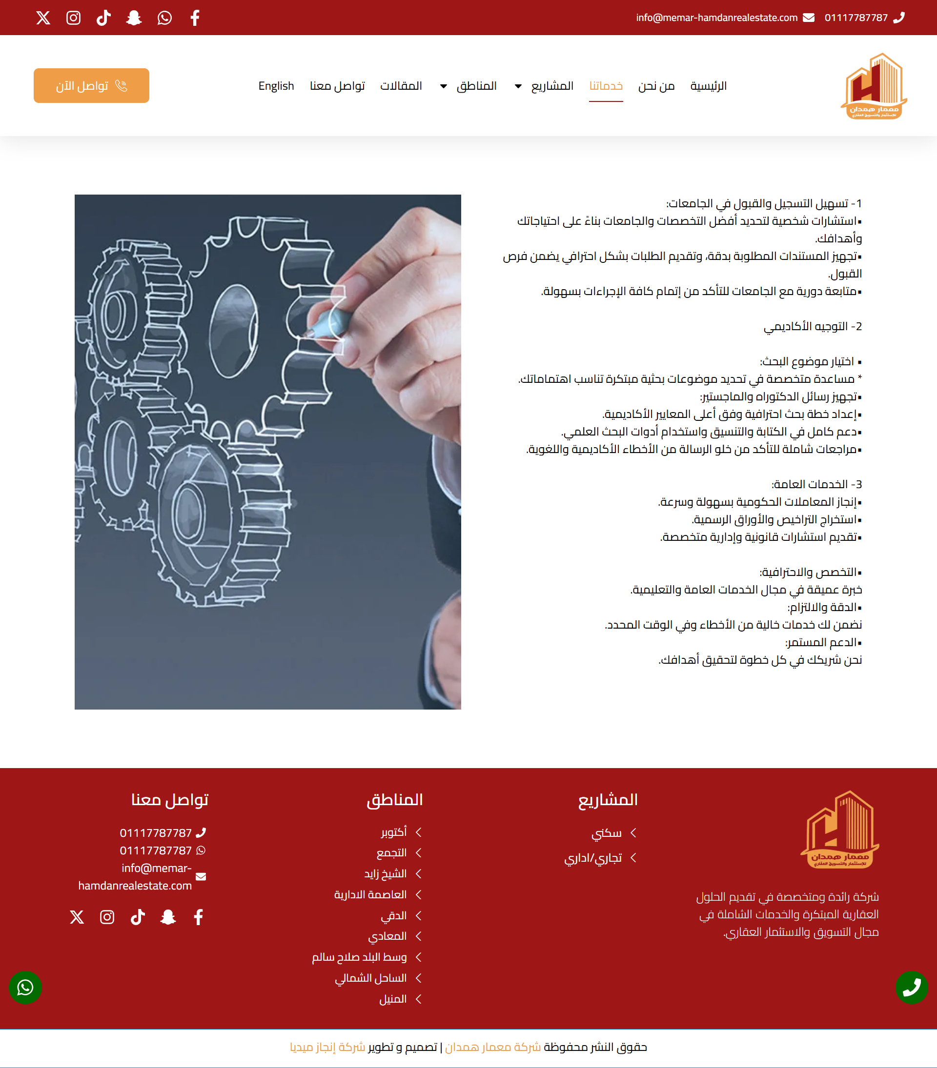screencapture-memar-hamdanrealestate-2026-06-02-15_38_42