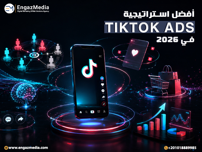 أفضل استراتيجية TikTok Ads في 2026