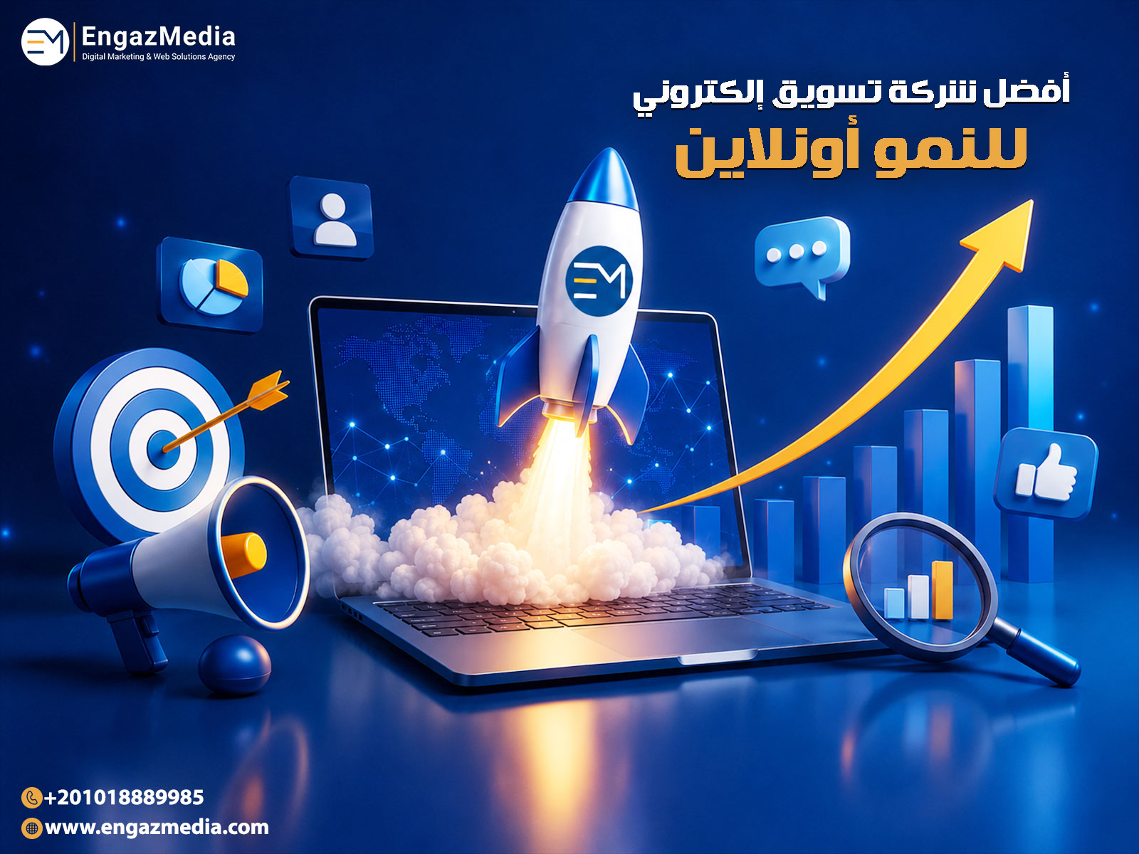 أفضل شركة تسويق إلكتروني للنمو أونلاين