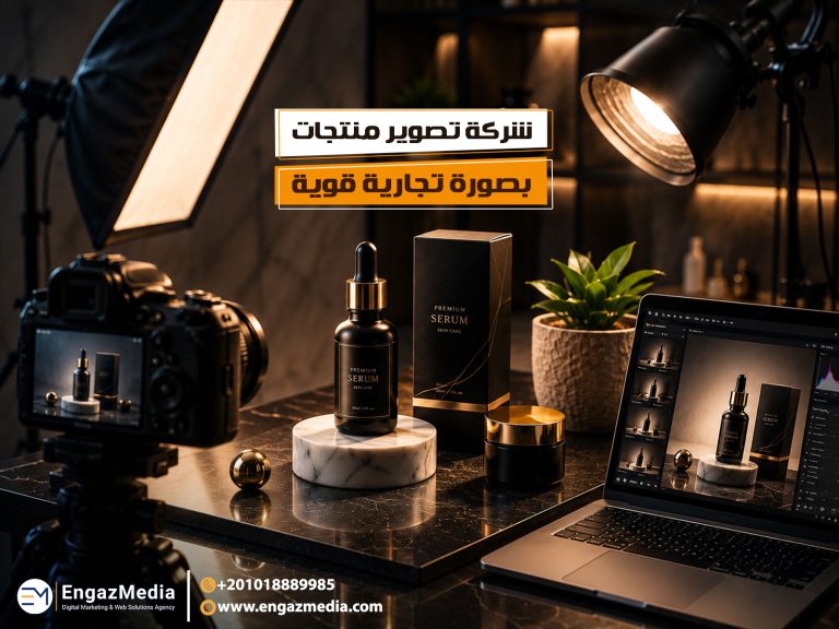شركة تصوير منتجات بصورة تجارية قوية