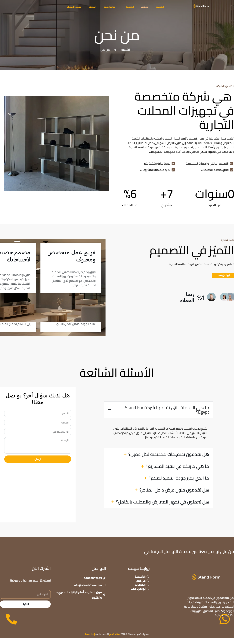 screencapture-stand-form-2026-07-20-15_56_55