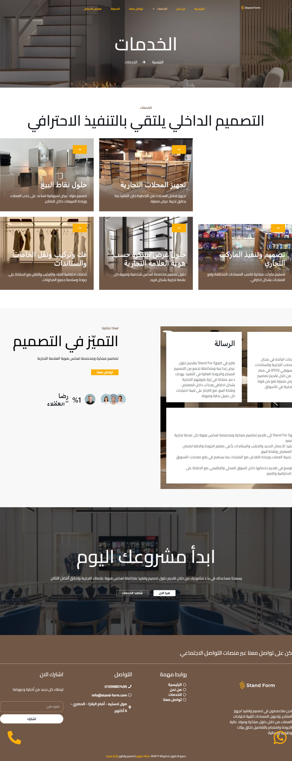 screencapture-stand-form-2026-07-20-15_57_08