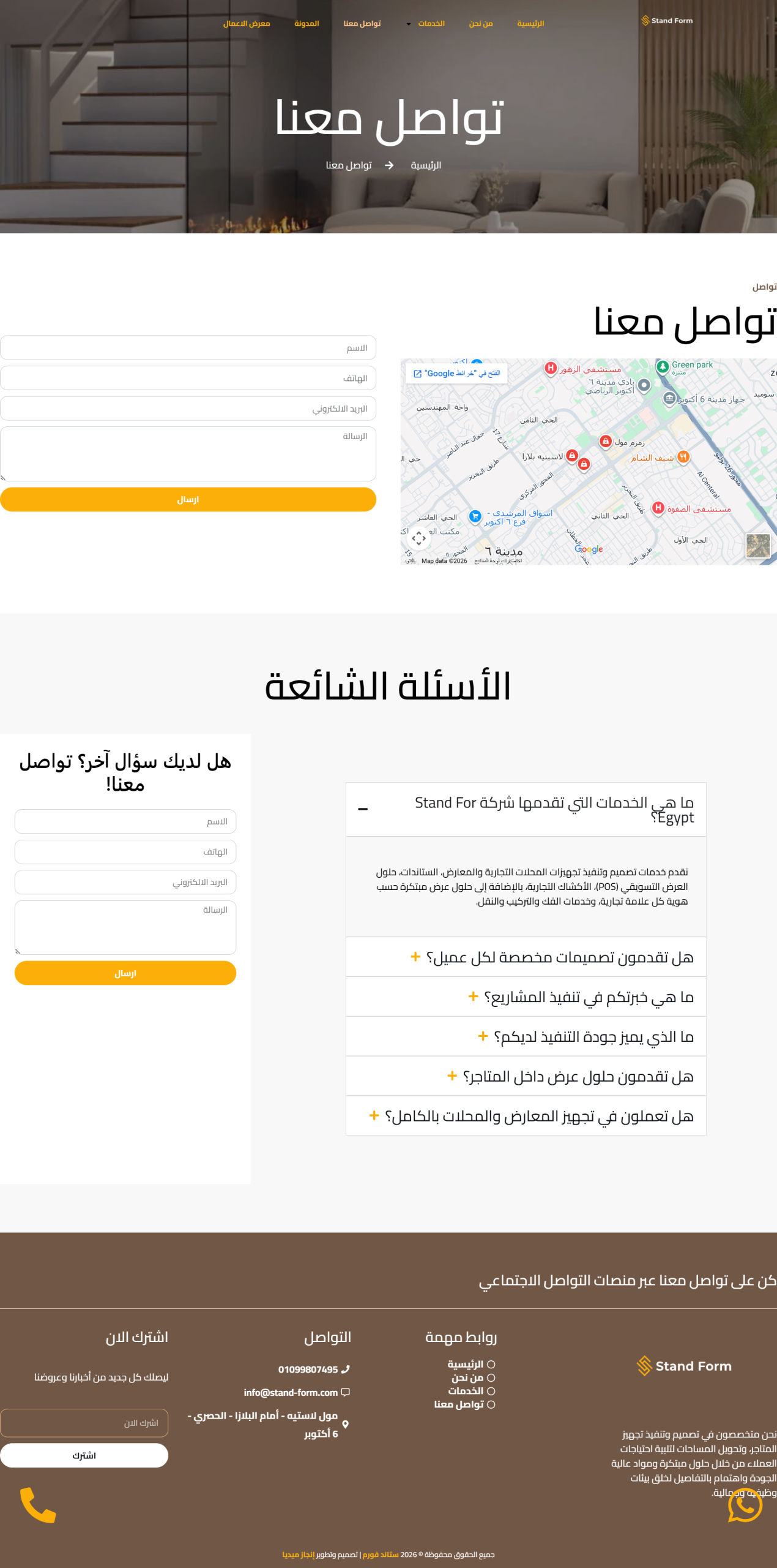 screencapture-stand-form-2026-07-20-15_57_21