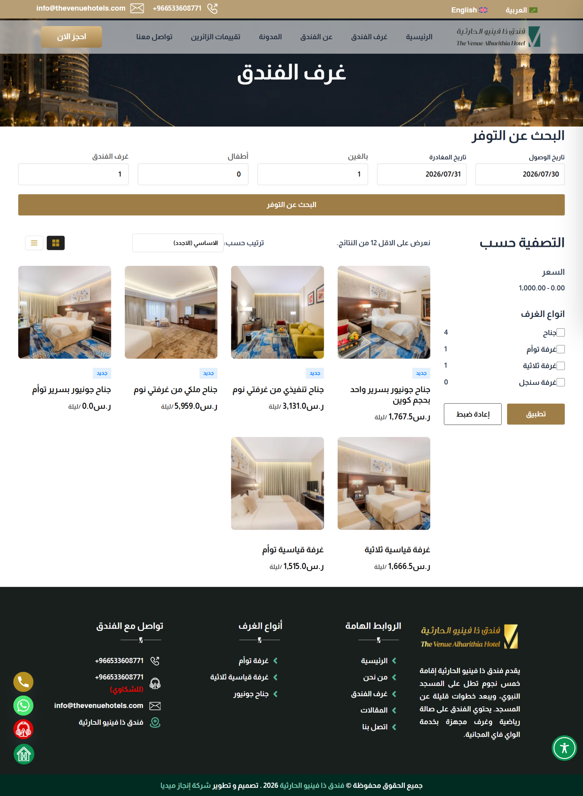 screencapture-thevenuehotels-2026-07-30-14_37_45