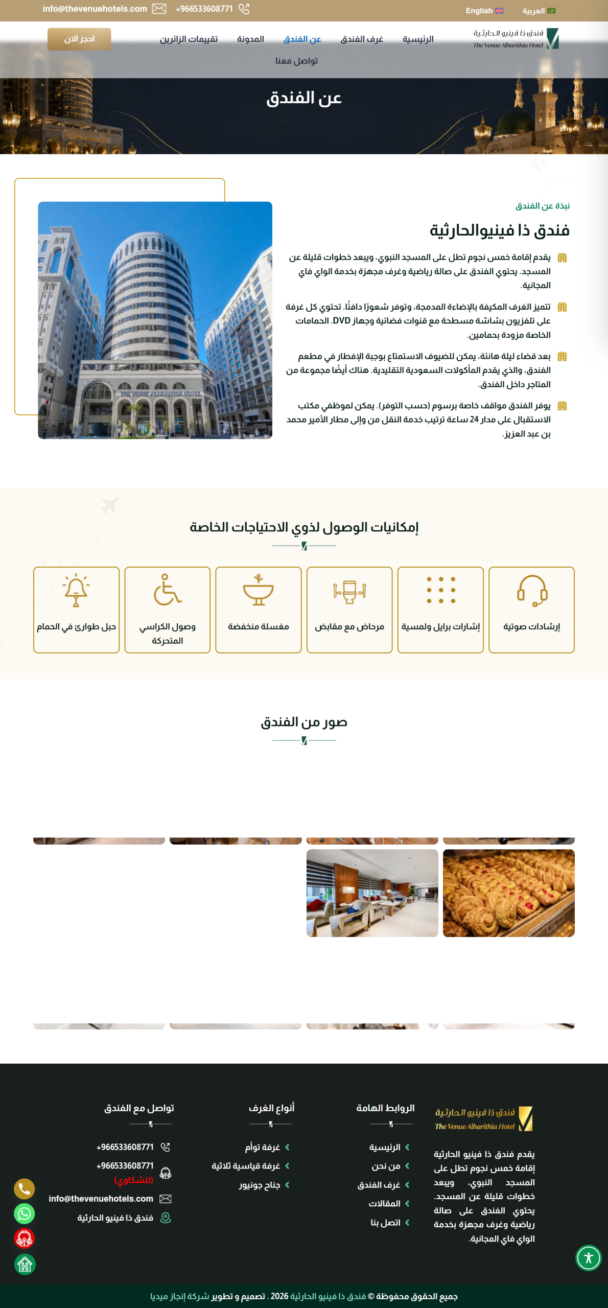 screencapture-thevenuehotels-2026-07-30-14_37_58