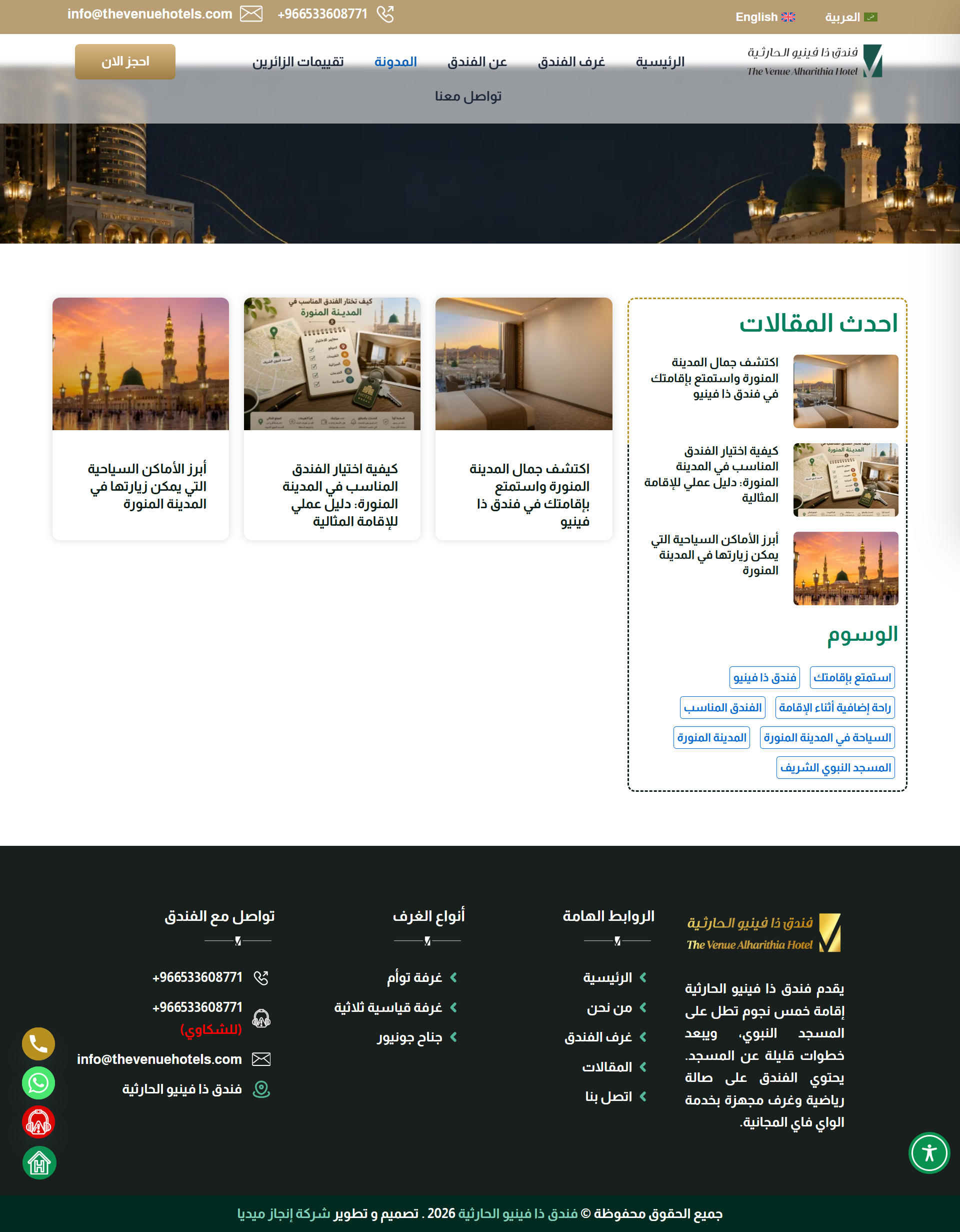 screencapture-thevenuehotels-2026-07-30-14_38_13