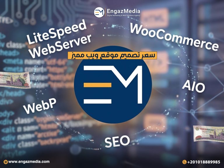سعر تصميم موقع ويب مميز
