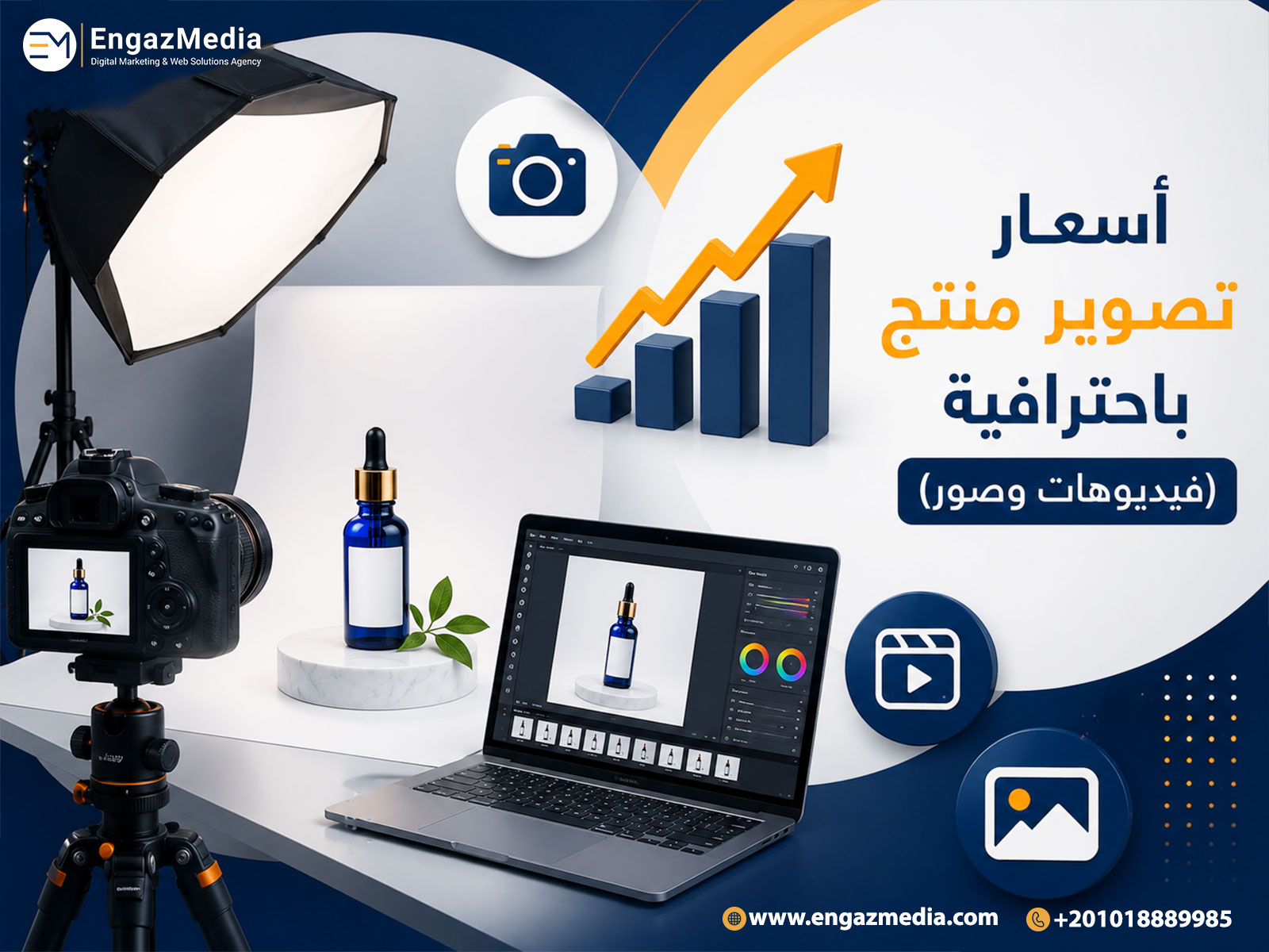 أسعار تصوير منتج باحترافية (فيديوهات وصور)