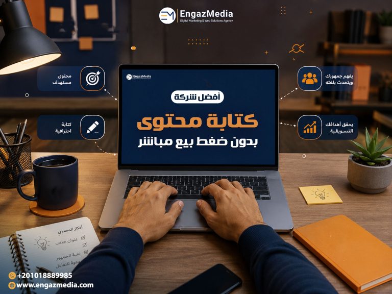 أفضل شركة كتابة محتوى بدون ضغط بيع مباشر