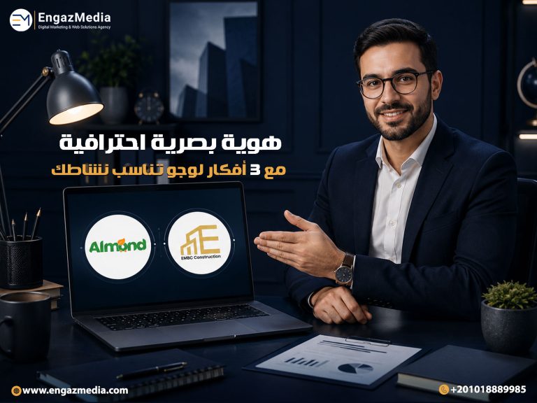 هوية بصرية احترافية مع 3 أفكار لوجو تناسب نشاطك