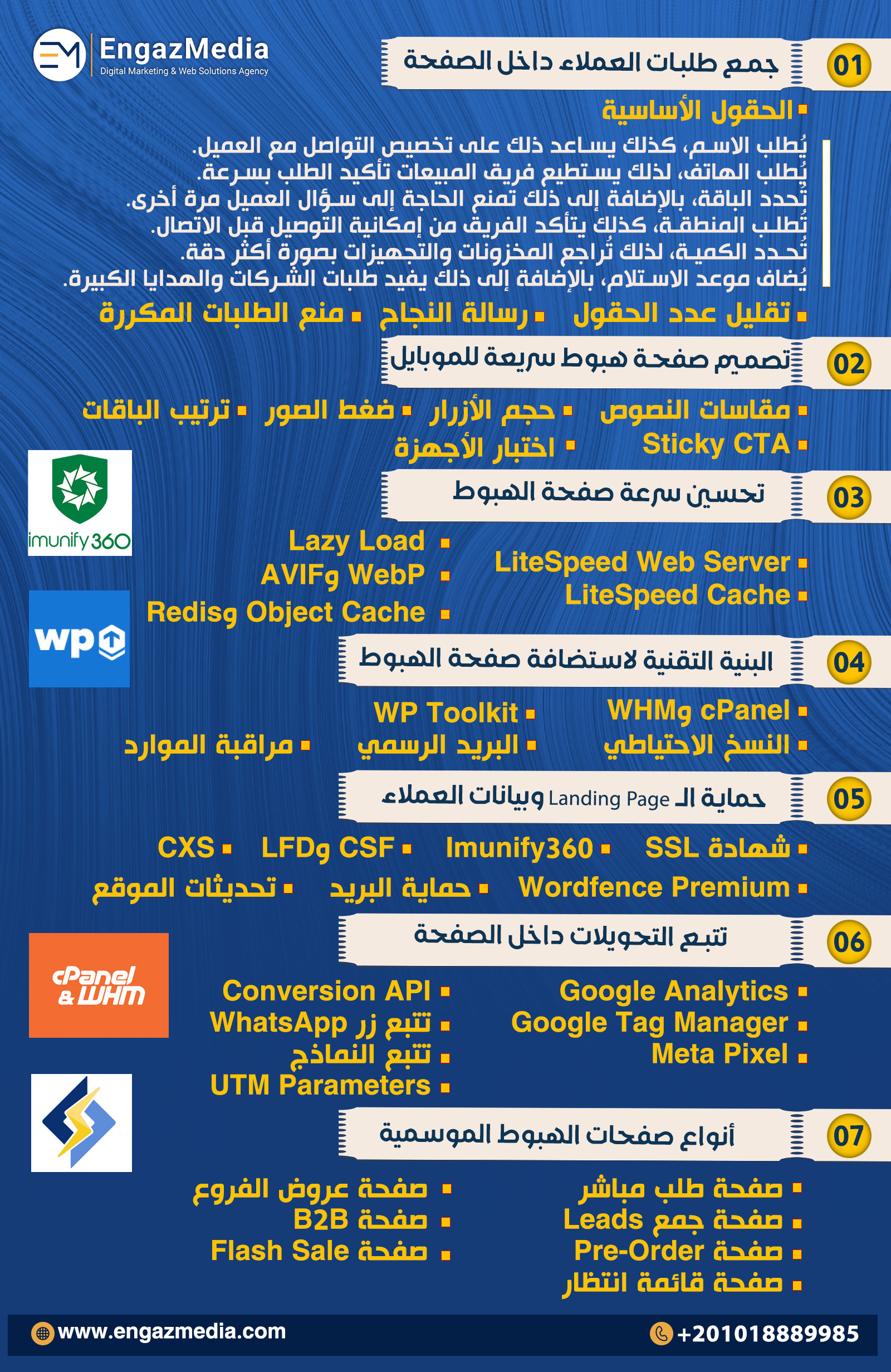 جمع طلبات العملاء داخل الصفحة